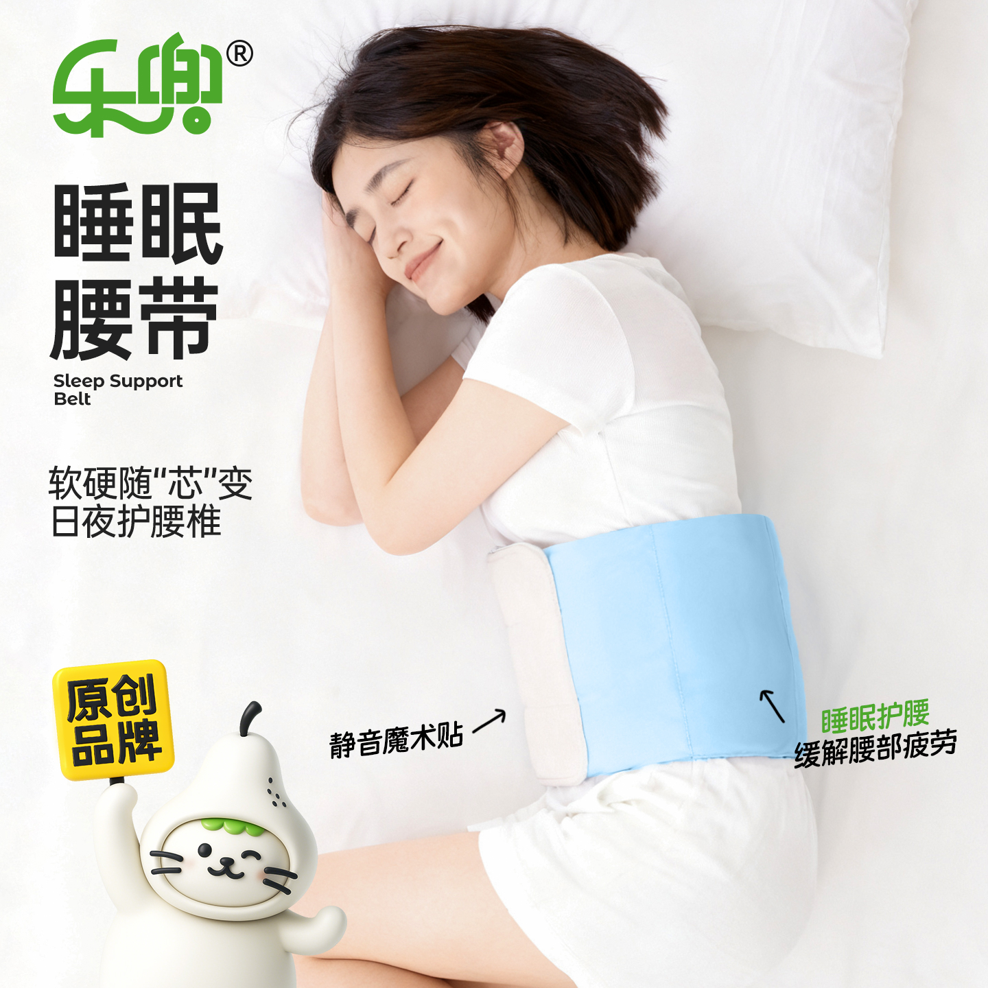 乐兜腰枕床上睡觉专用垫腰支撑