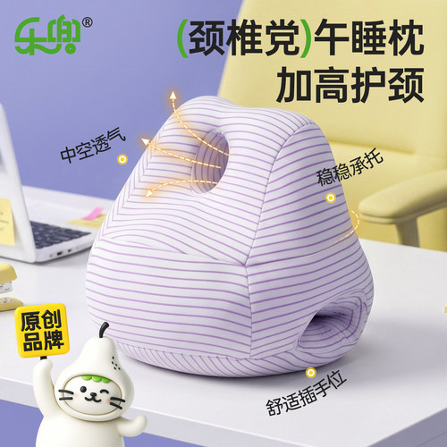 乐兜护颈中空透气插手环抱午睡枕