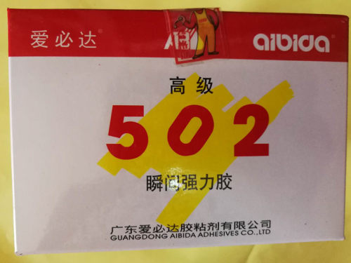 爱必达特快型502胶水新疆西藏海南不发货