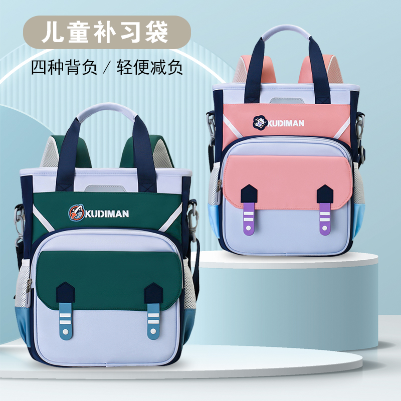 多功能小学生补习袋手提拎书袋补课书包儿童斜挎作业袋轻便双肩包