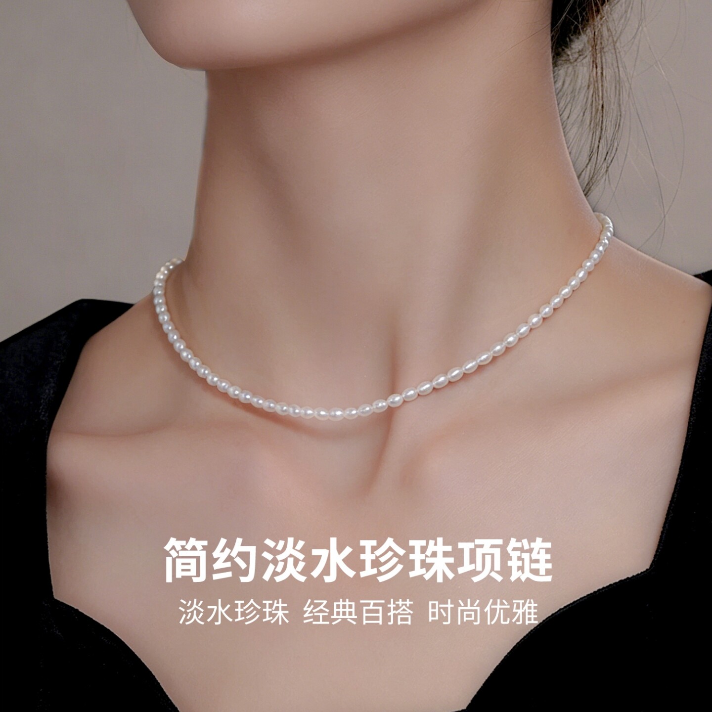 淡水珍珠项链锁骨项圈毛衣链首饰