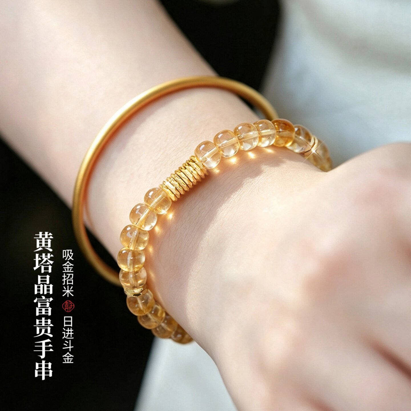 黄塔晶盘缠手串黄水晶手链女2026