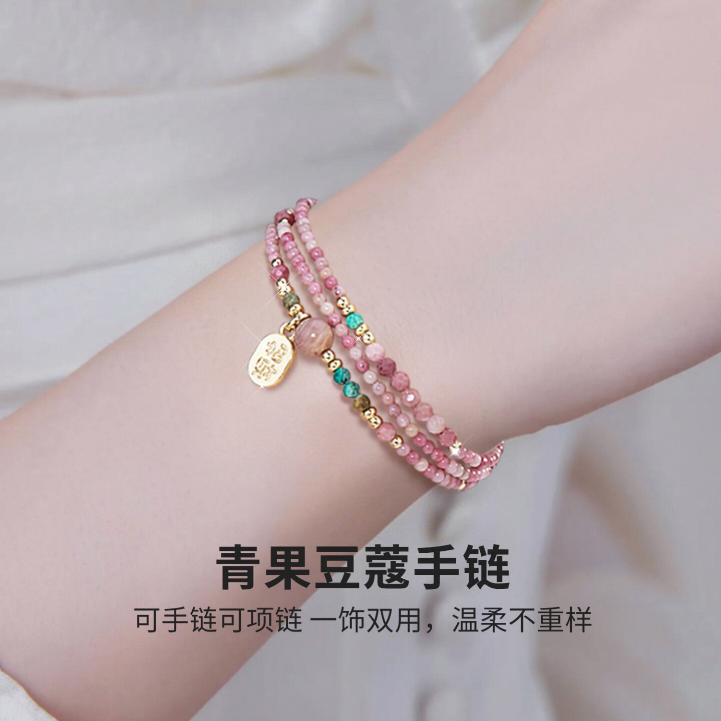 青果豆蔻手链女款手串毛衣链项链