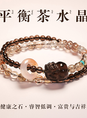 静风格招财貔貅茶水晶超七平安如意双层叠戴手串小众设计手链女款