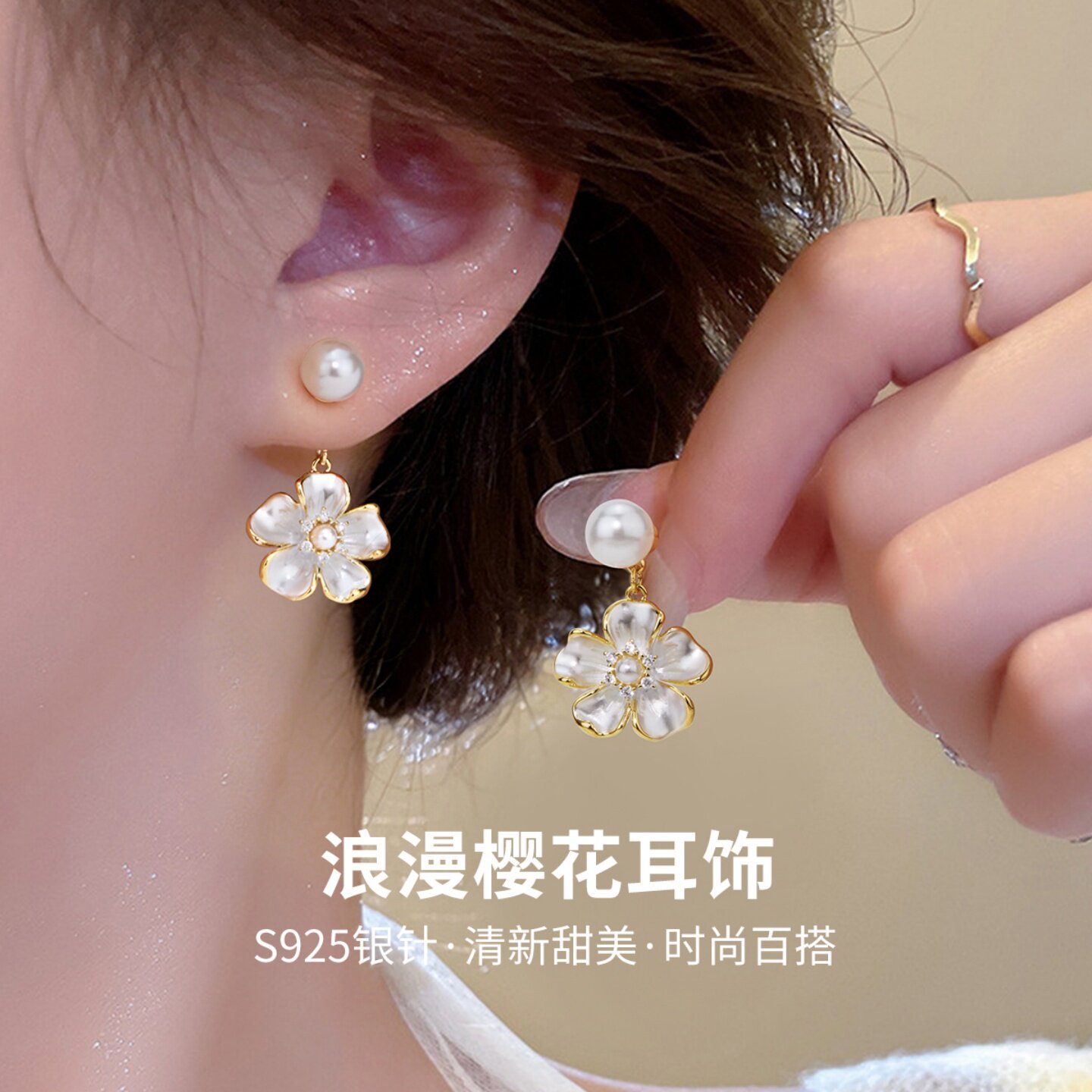 樱花耳饰珍珠耳坠S925纯银耳钉女