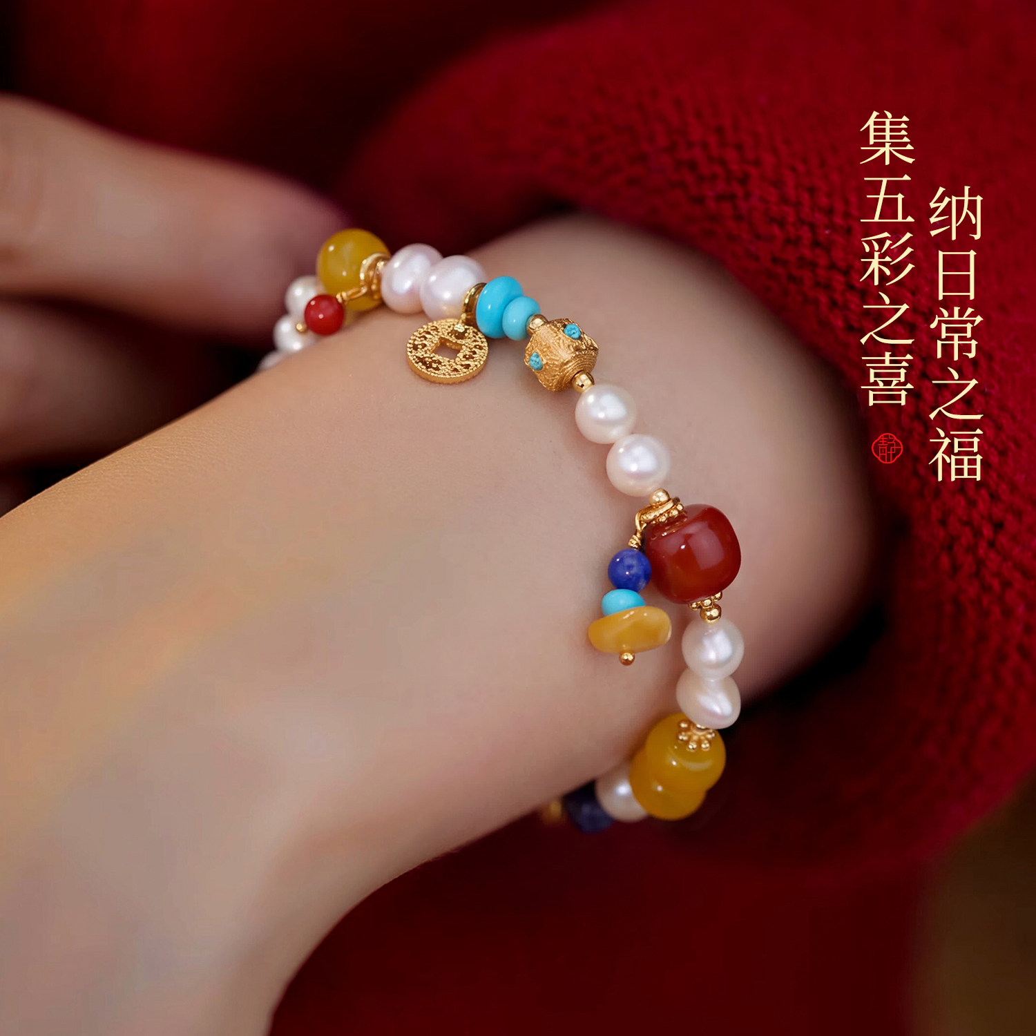手串玛瑙和田玉玉髓淡水珍珠手链