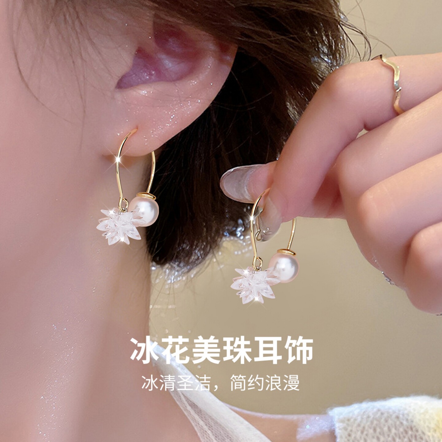 冰花美珠耳饰珍珠耳环耳钉礼物品