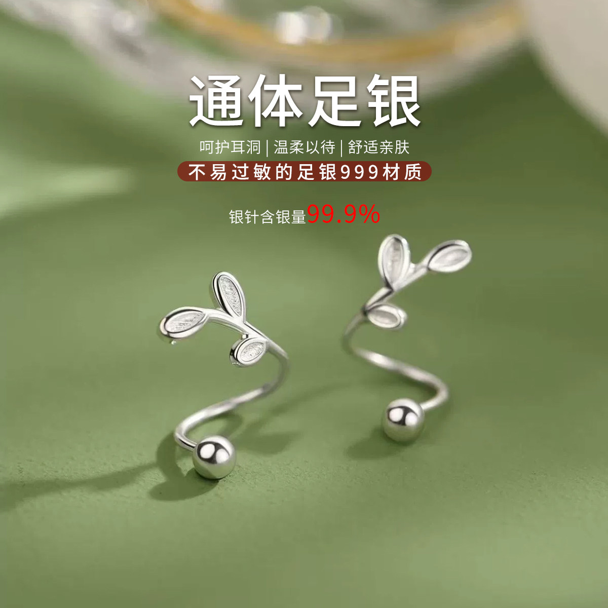 足银999螺旋耳饰冷淡系耳钉2026