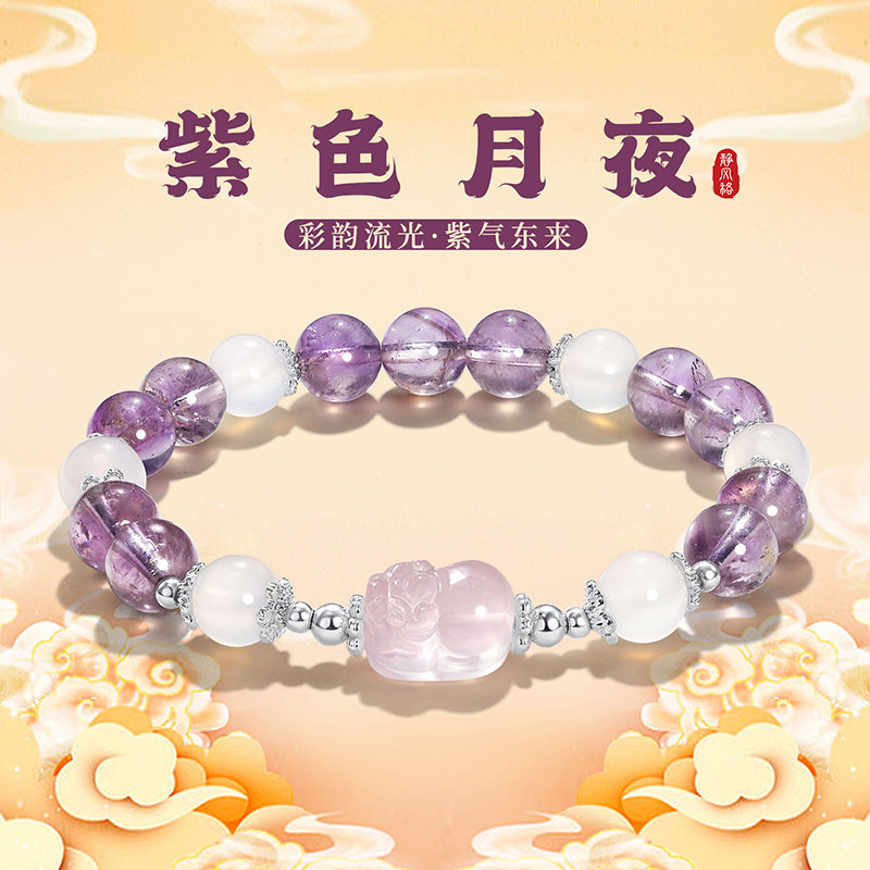 静风格紫气东来紫水晶粉水晶貔貅招米手串叠戴小众设计新中式手链