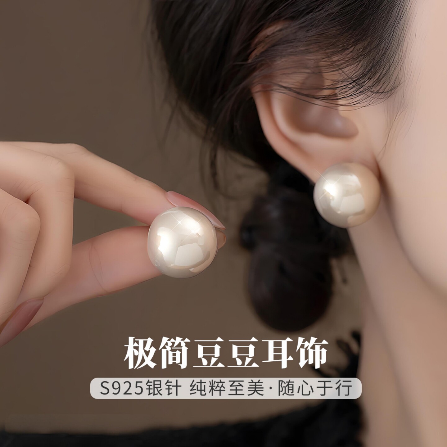 极简豆豆耳饰S925银耳钉礼物耳环