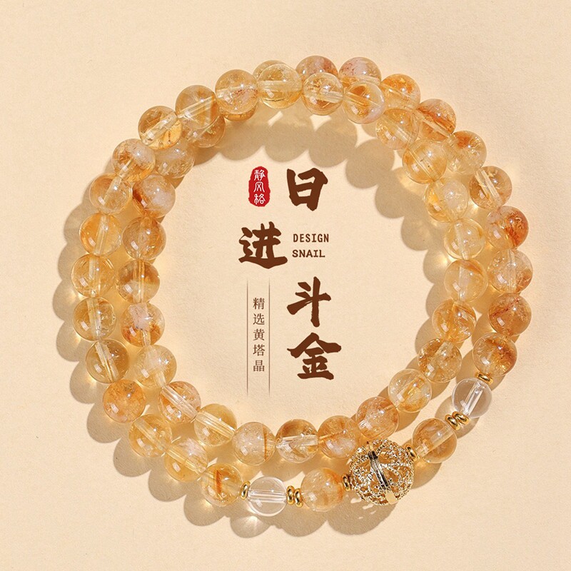 静风格日进斗金黄水晶转运有钱花双层叠戴小众新中式手链手串