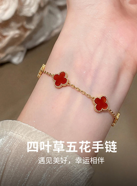 经典五花手链玛瑙手串红色四叶草