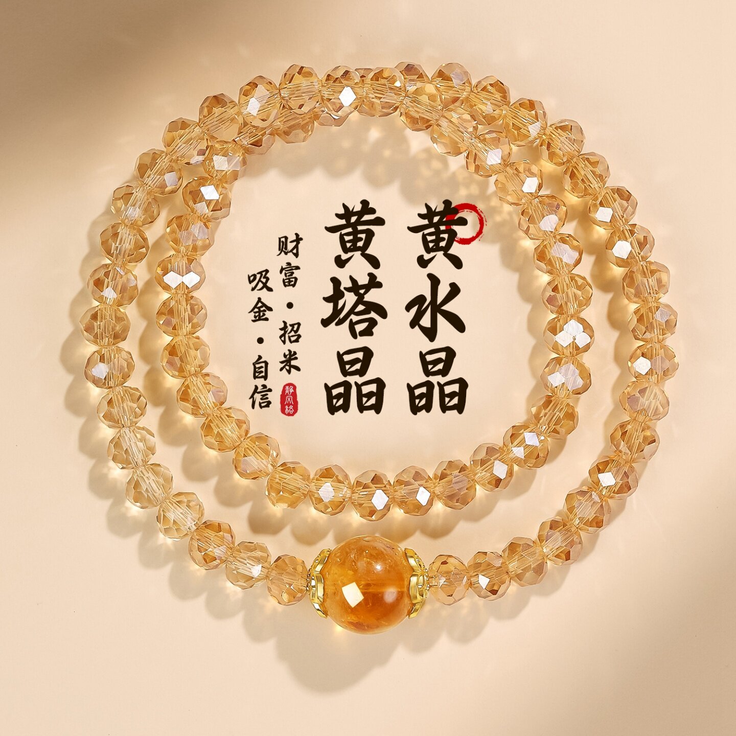 黄塔晶双圈手串紫水晶手链轻奢