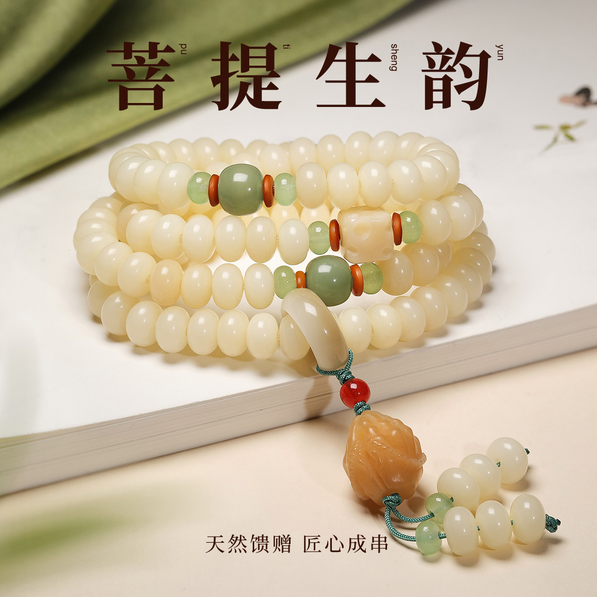 奶豆菩提手串红玉髓手链多层叠戴