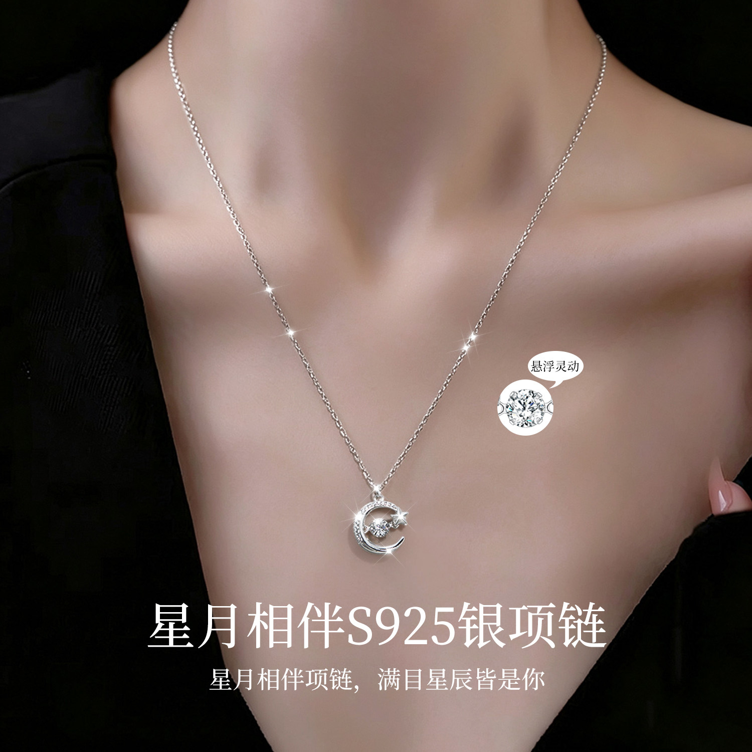 S925纯银心动光芒项链皓石项坠26