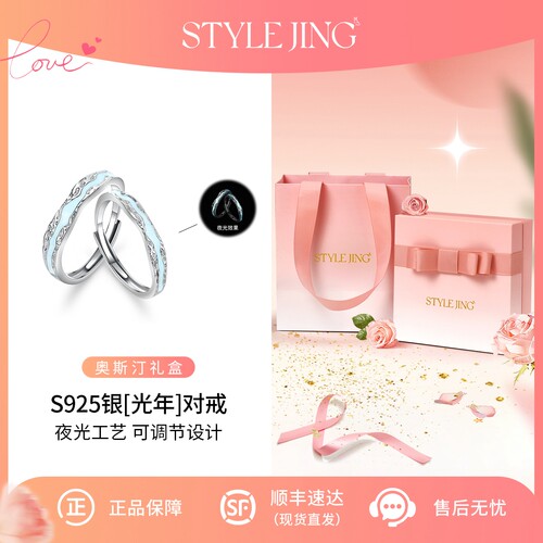 静风格星河之恋925银会发光情侣对戒一对情人节礼物送女友男友