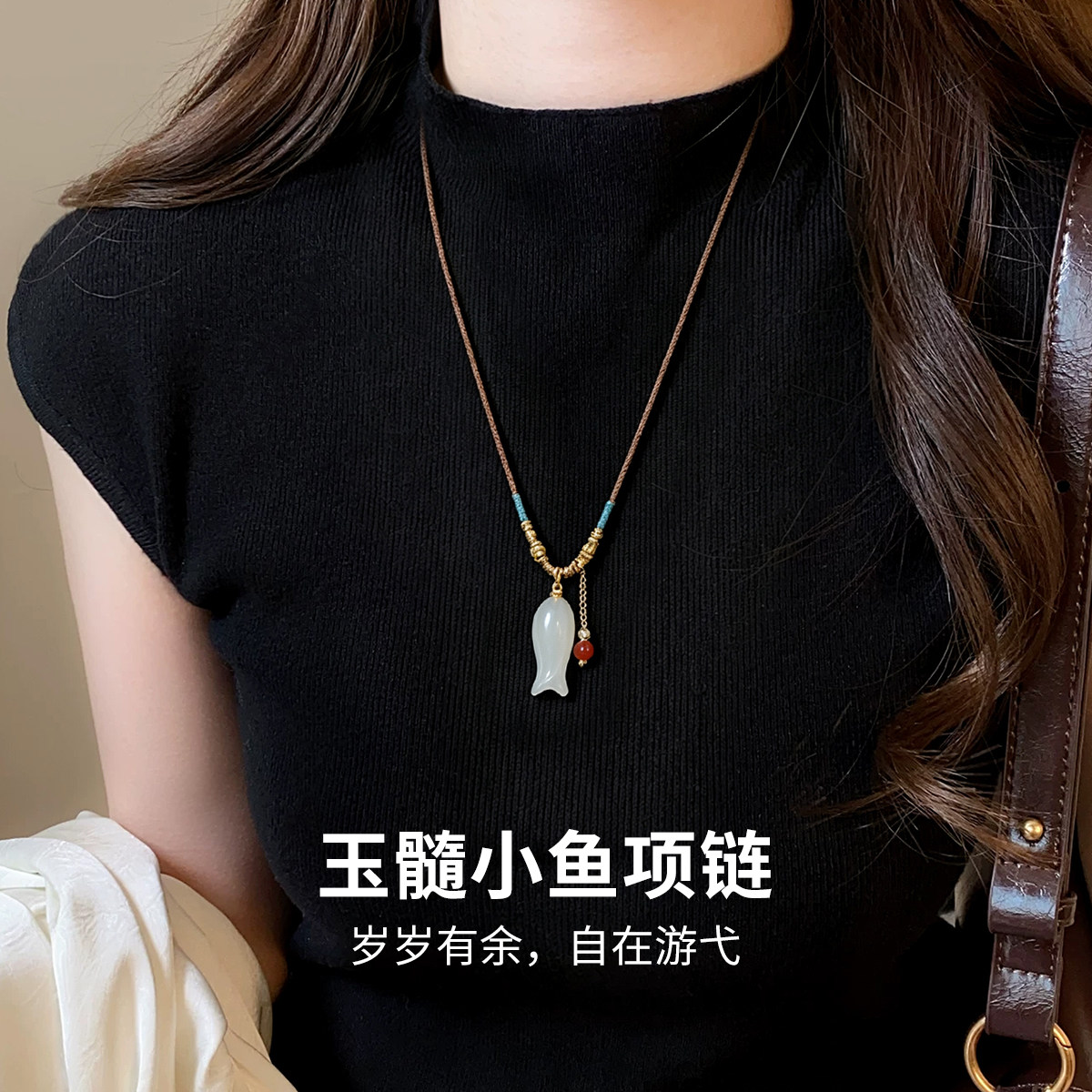 玉髓小鱼项链玛瑙项坠毛衣链轻奢