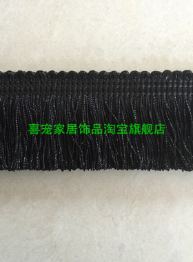 【HPH】新品！纯黑色短排丝线/毛边/靠垫/窗帘花边/家纺辅料