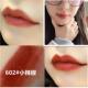 新品 不拔干602 滋润保湿 丝绒哑光口红3.6g正品 正装