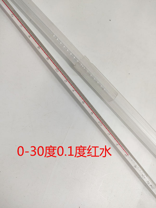红水刻度0-30度精密0.1度