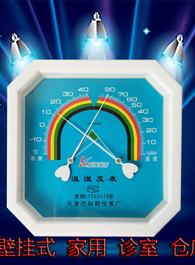 科辉WS-2080A/WS2080B指针温湿度计八角形医用药房库房药房检验室