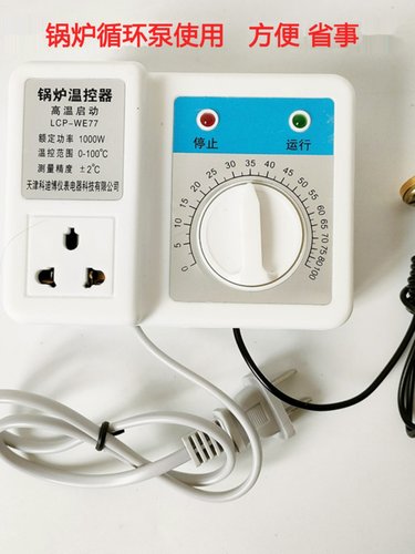 科迪博手动温控器家用锅炉循环泵