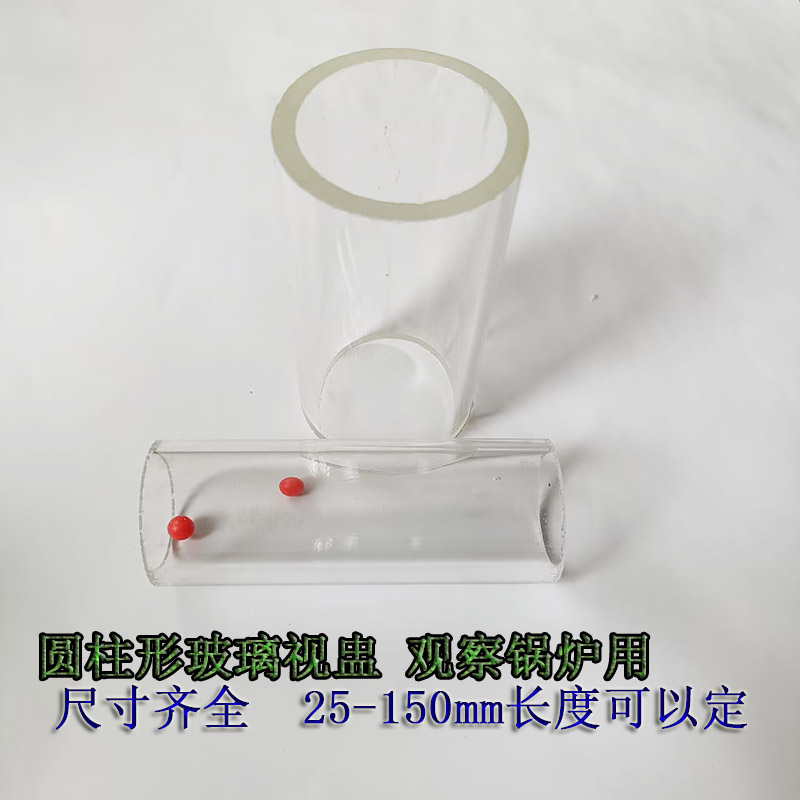 高硼硅玻璃607080直径透明