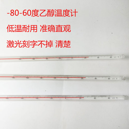 海洋低温红水温度计简单