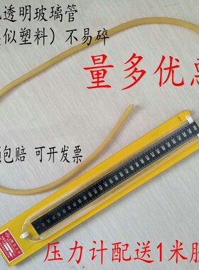 U型压力计燃气管道压差计0-8000pa 有机玻璃管天然气煤改气乳胶管