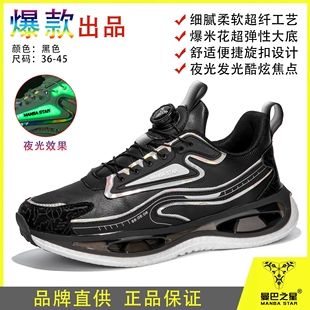 曼巴606 防水皮面螺旋扣潮款 竞速秋冬男女超轻跑步鞋