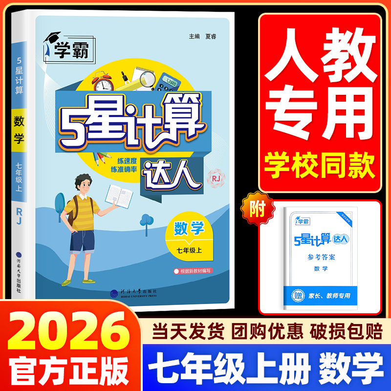 【热销10万+】官方正版团购优惠