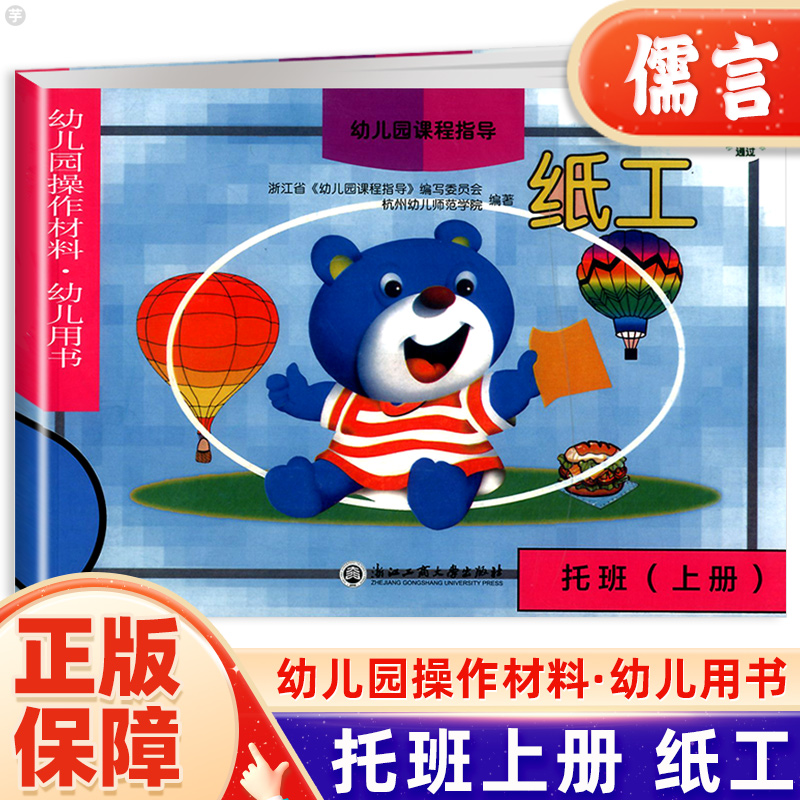 幼儿园课本联系客服量大从优