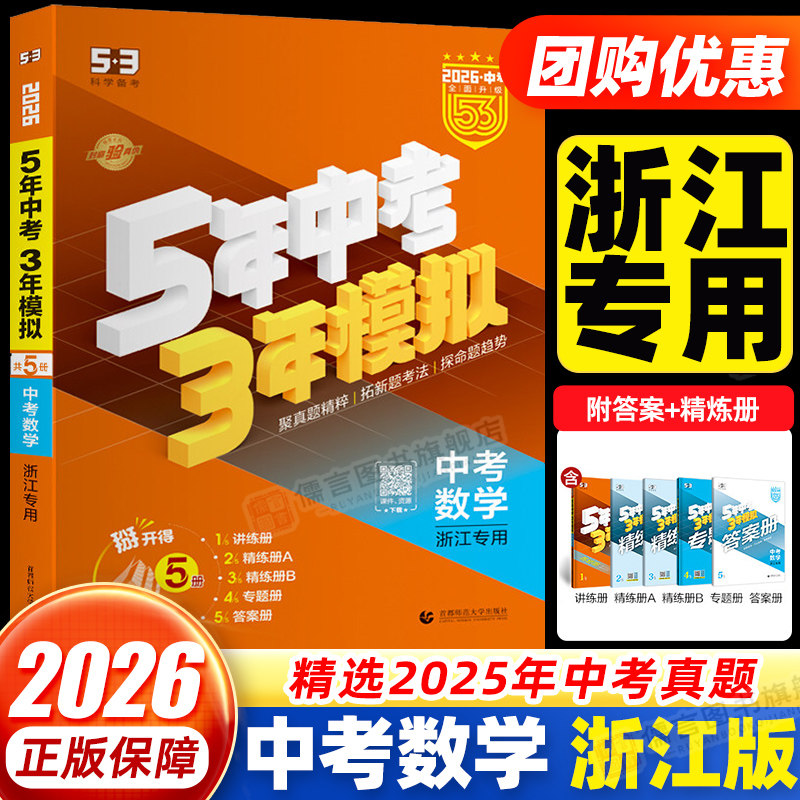 【浙江专用】团购优惠次日达