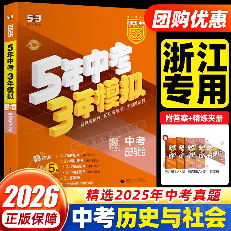 【浙江专用】团购优惠次日达