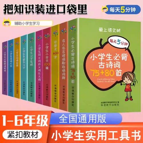 全套盒装11本袖珍版口袋书