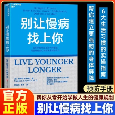 现货速发！别让慢病找上你