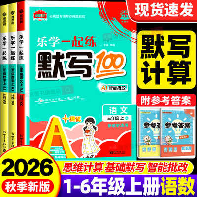 【理想树新品】专项训练团购优惠