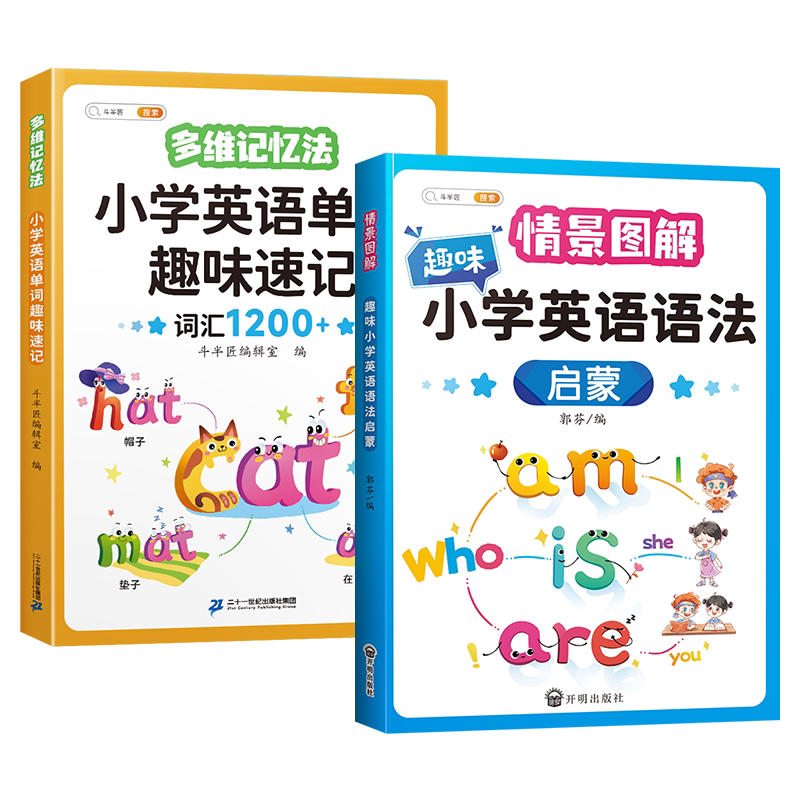 【斗半匠】小学生英语专项训练