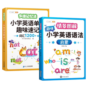 【斗半匠】小学生英语专项训练
