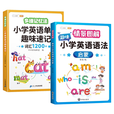 【斗半匠】小学生英语专项训练