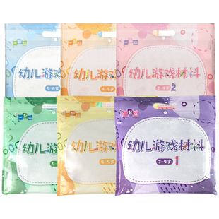 团购优惠】幼儿园教材幼儿游戏材料操作包3-6岁小班中班大班上下册幼儿园游戏发展成长课程活动手册操作材料资料包浙江人民出版社