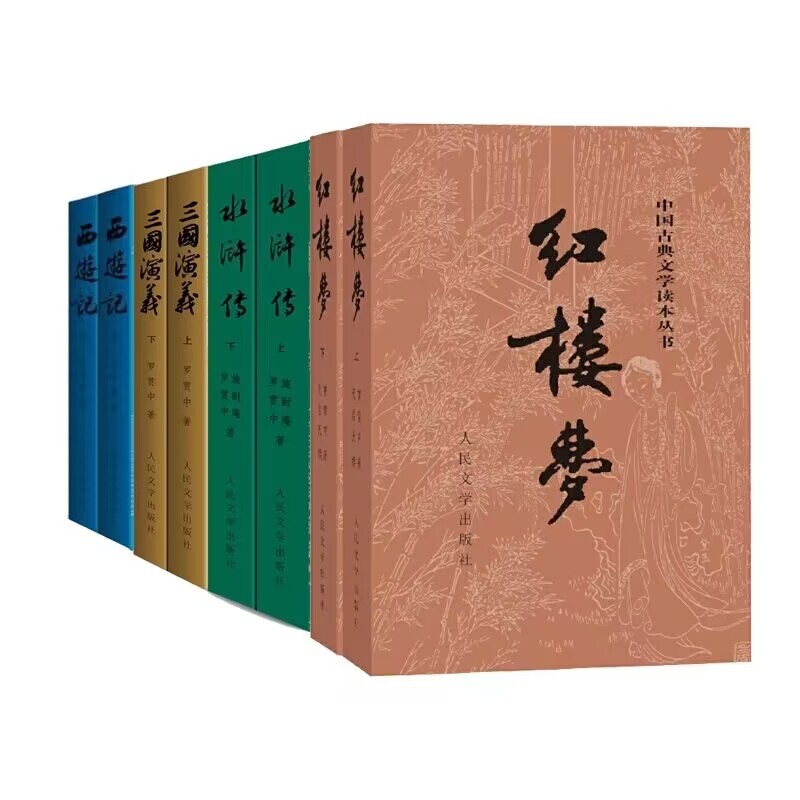 BK四大名著(上下)/中国古典文学读本丛书 赠思维导图 共8