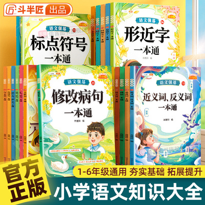 斗半匠语文句子专项训练