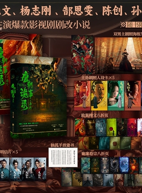 唐朝诡事录之西行+南下 全2册【随书丰富赠品】魏风华著 杨旭文杨志刚主演同名热播影视剧剧改小说 侦探悬疑惊悚推理书籍