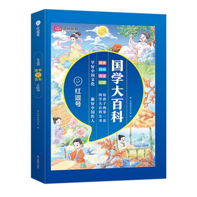 国学大百科经典正版书籍全套