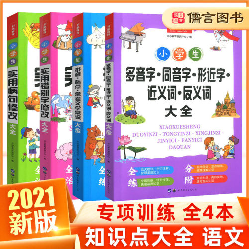 学生常识宝典价格 学生常识宝典图片 星期三