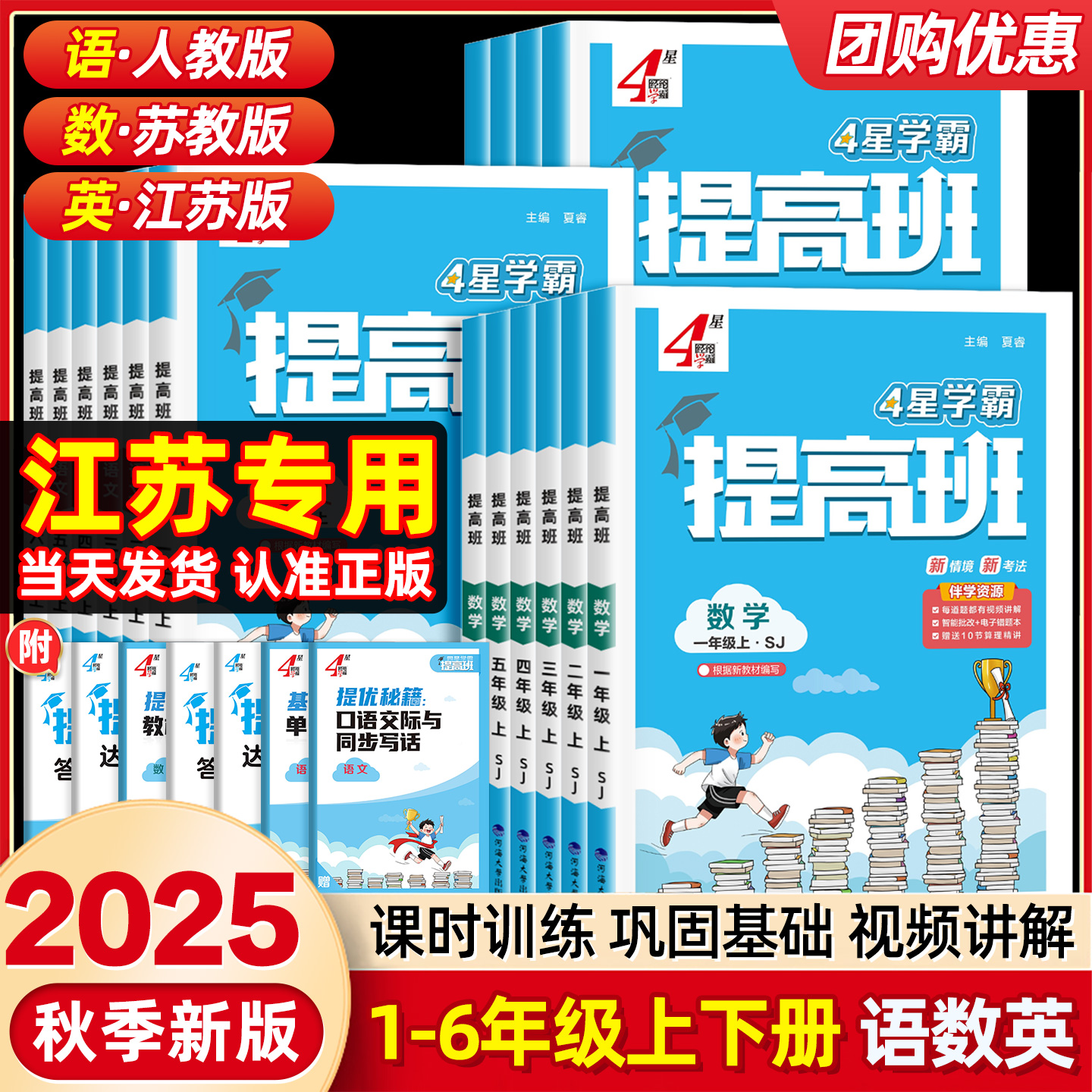【25秋季新版】省内次日达