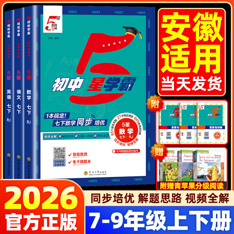 【26秋新版】当天发货团购优惠