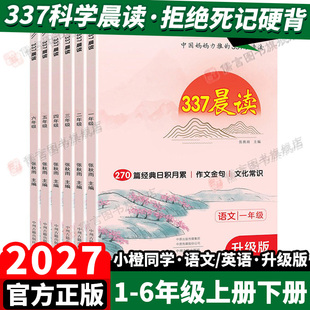 小橙同学337晨读法语文每日美句100篇