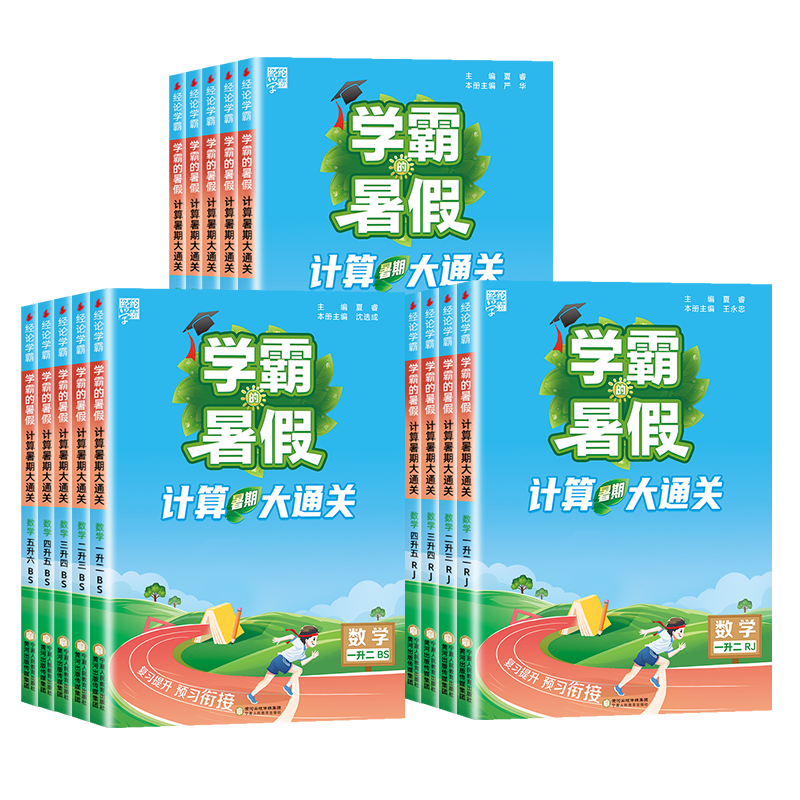 【26秋新版】当天发货团购优惠